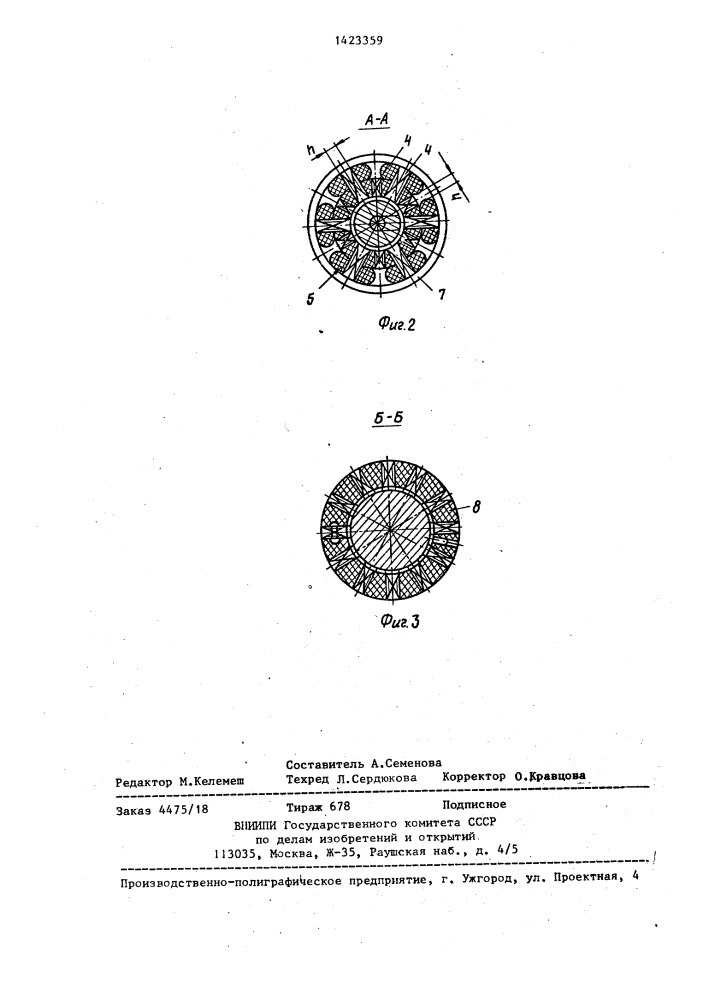 Электрошпиндель (патент 1423359)