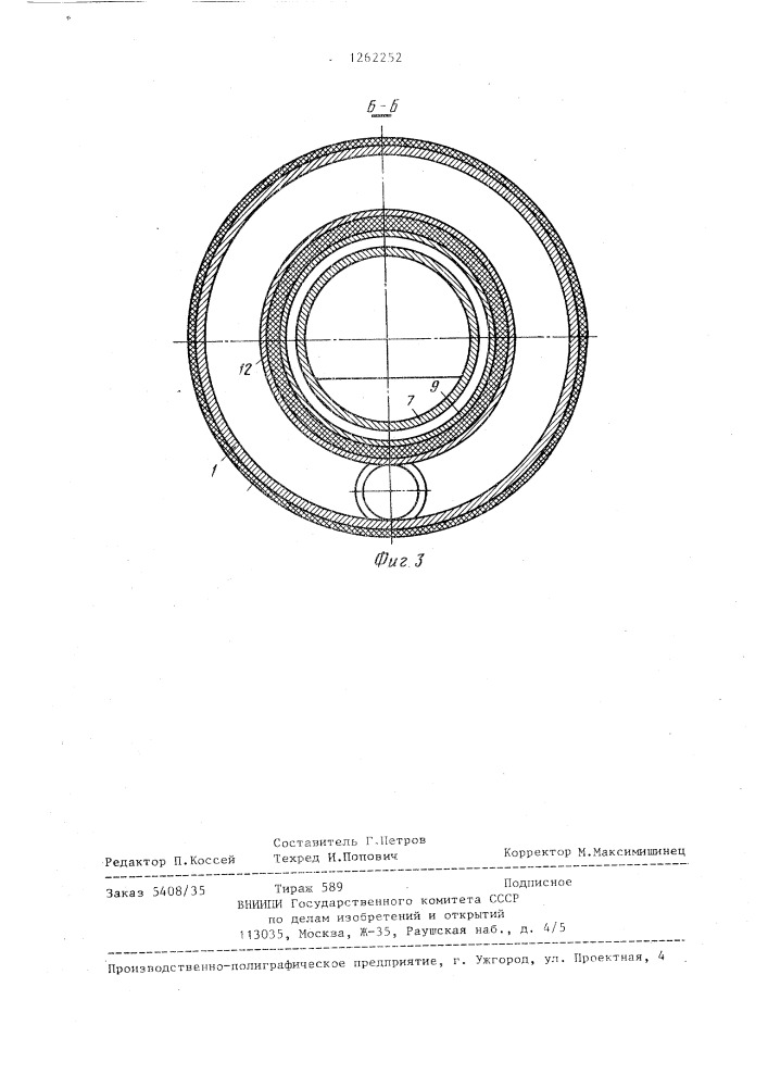 Теплообменник (патент 1262252)
