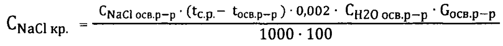 Способ управления процессом получения хлористого калия (патент 2598933)