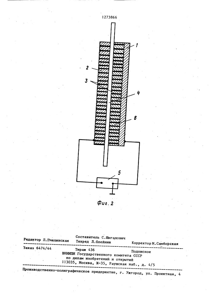 Регистрирующий элемент для рентгенографии (патент 1273866)