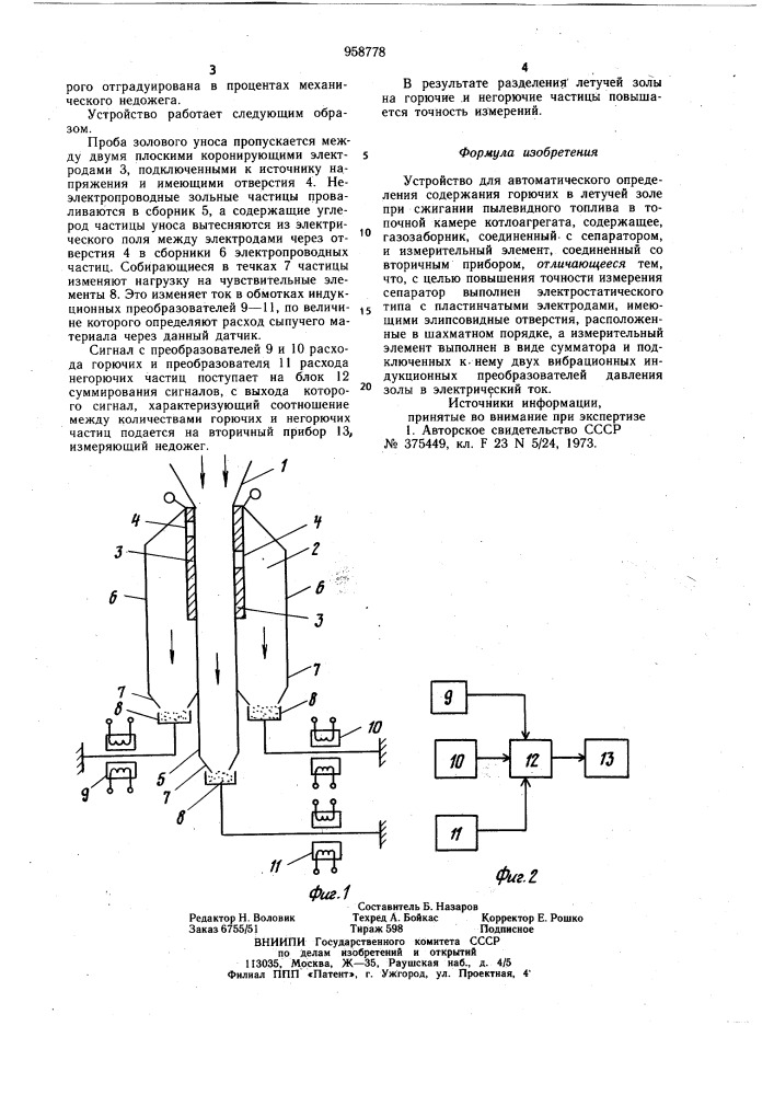Устройство для автоматического определения содержания горючих в летучей золе (патент 958778)