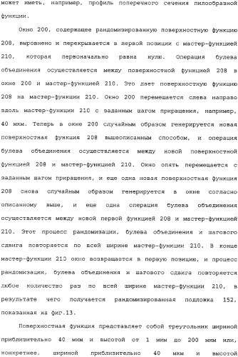 Оптическая подложка и способ ее изготовления (патент 2334256)