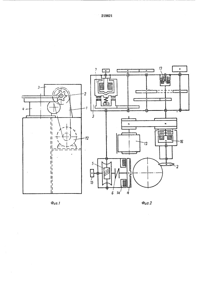 Полуавтоматический станок для насечки джинных (патент 218621)