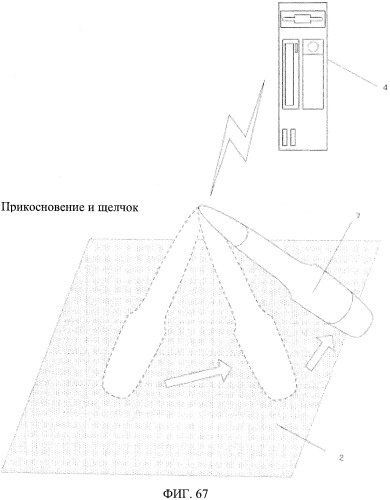 Система рукописного ввода/вывода, лист рукописного ввода, система ввода информации, и лист, обеспечивающий ввод информации (патент 2536667)