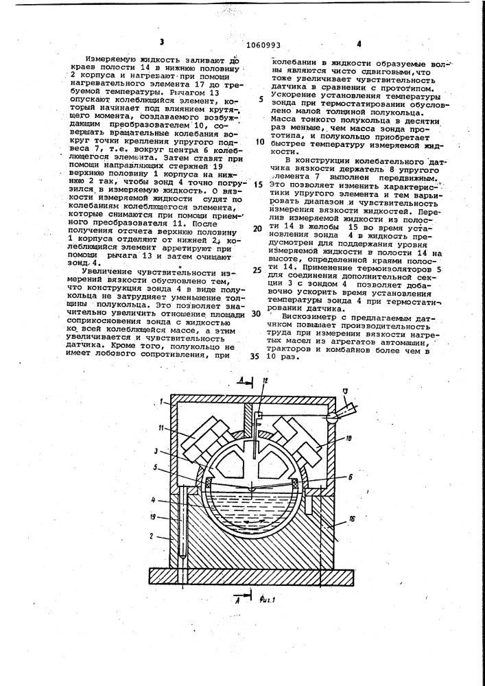 Колебательный датчик вязкости жидкостей (патент 1060993)