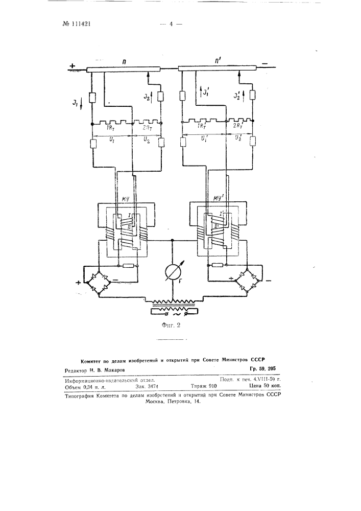 Дистанционный указатель уровня жидкого аммиака (патент 111421)