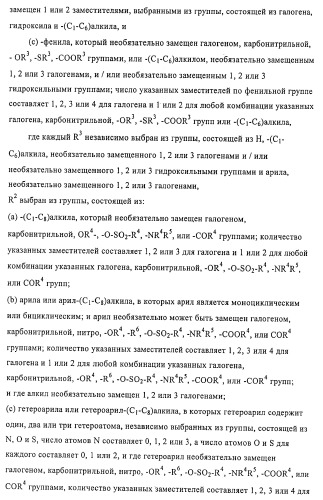 Терапевтически активные триазолы и их использование (патент 2469042)