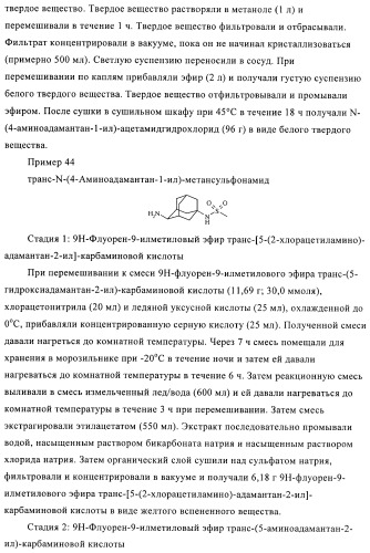 Пиразолы в качестве ингибиторов 11-бета-hsd-1 (патент 2402517)