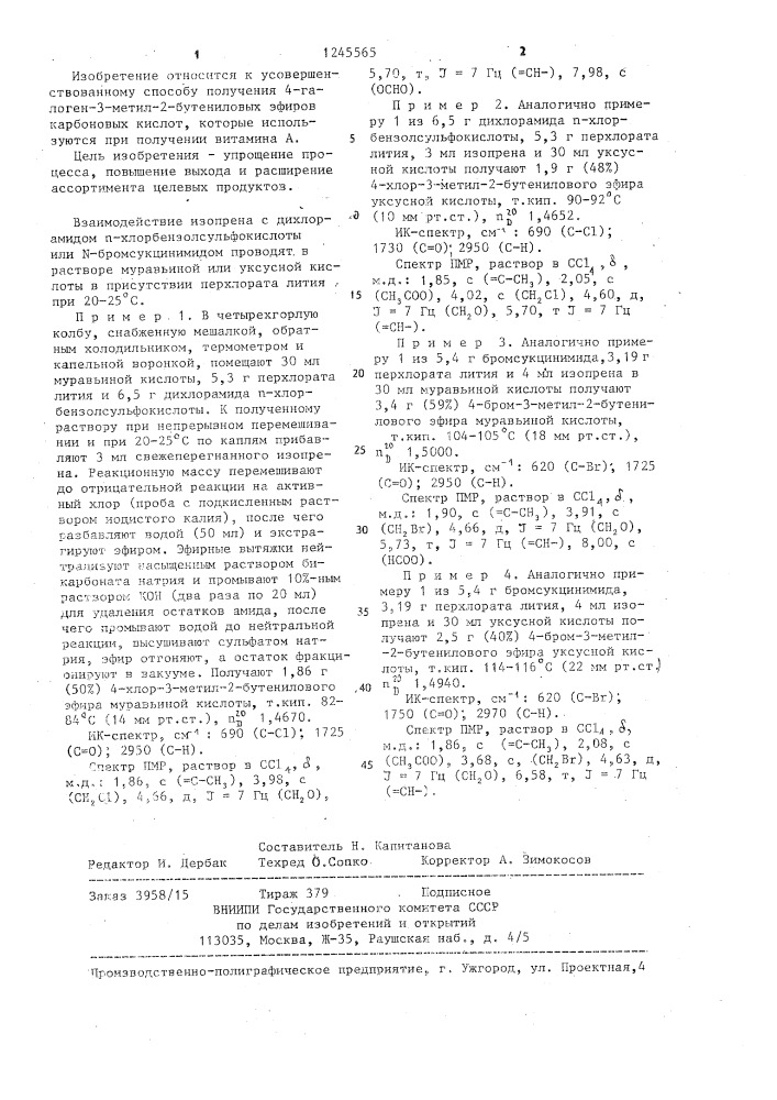 Способ получения 4-галоген-3-метил-2-бутениловых эфиров карбоновых кислот (патент 1245565)