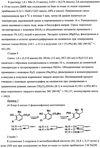 Бензилпиридазиноны как ингибиторы обратной транскриптазы (патент 2344128)