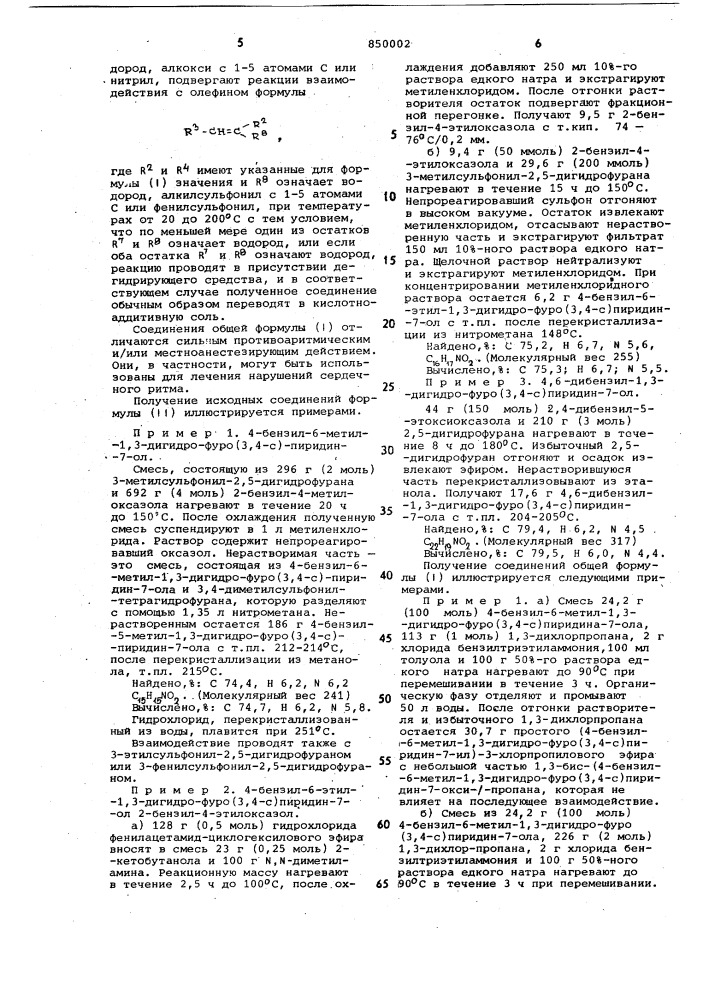 Способ получения простых пиридиниламино-алкиловых эфиров или их физиологическиприемлемых солей (патент 850002)
