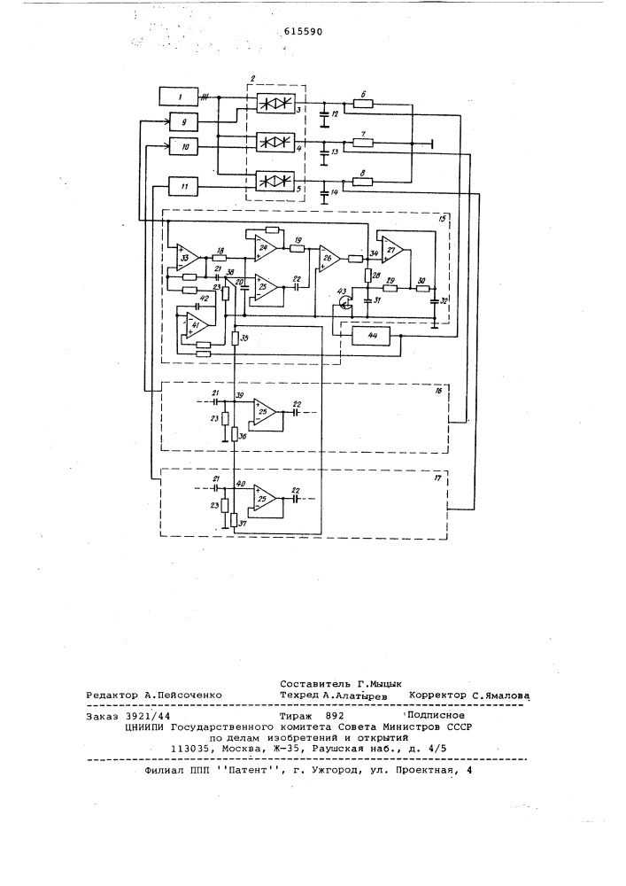Устройство для управления трехфазным непосредственным преобразователем частоты (патент 615590)