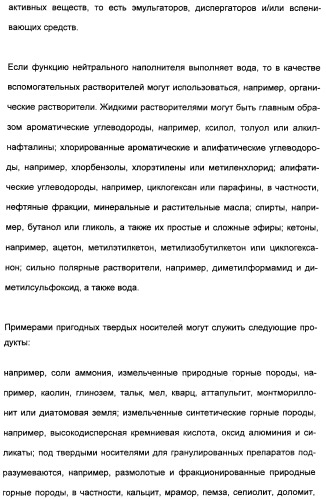 Цис-алкоксизамещенные спироциклические производные 1-h- пирролидин-2, 4-диона в качестве средств защиты от вредителей (патент 2340601)