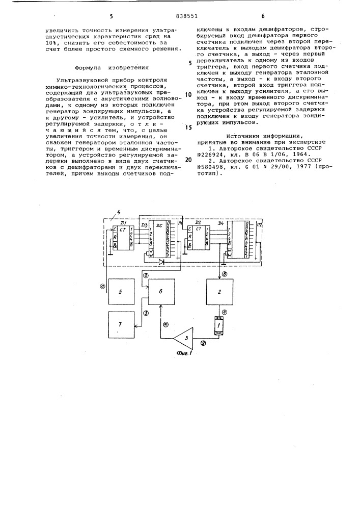 Ультразвуковой прибор контроля химико- технологических процессов (патент 838551)