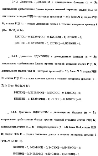 Поршневой двигатель внутреннего сгорания с храповым валом и челночным механизмом возврата основных поршней в исходное положение (пдвсхвчм) (патент 2369758)