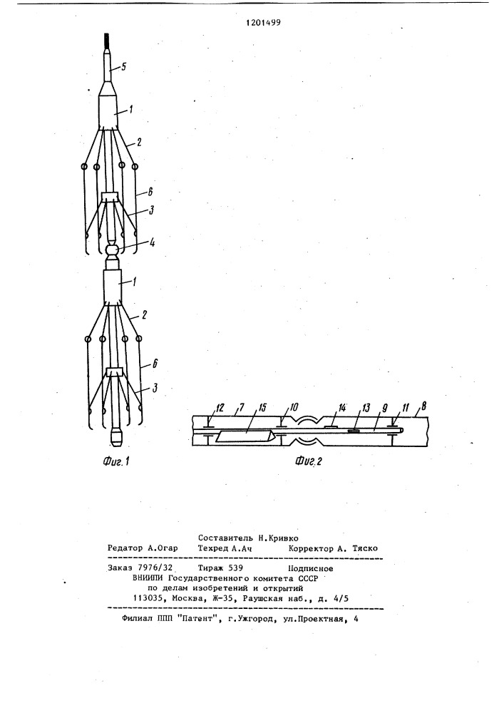 Устройство для определения проходимости обсадной колонны по стволу скважины (патент 1201499)