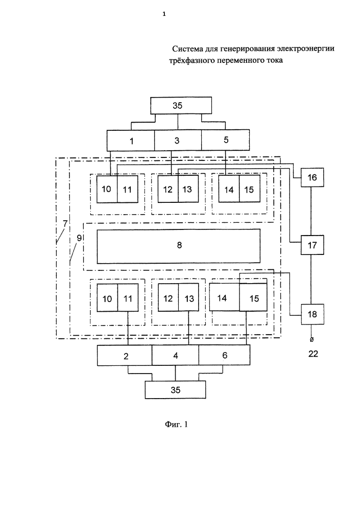 Система для генерирования электроэнергии трёхфазного переменного тока (патент 2622898)