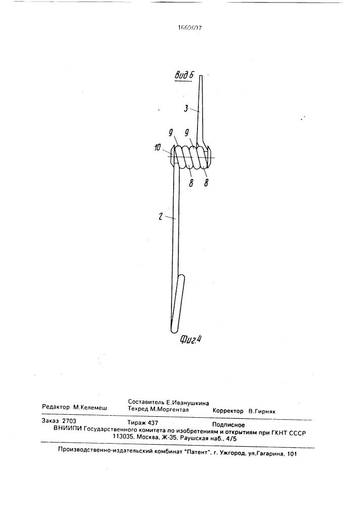 Ручной инструмент (патент 1669697)