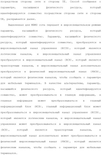 Система мобильной связи (патент 2493674)