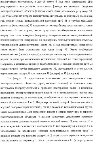 Скважинная пакерная установка с насосом (варианты) (патент 2331758)