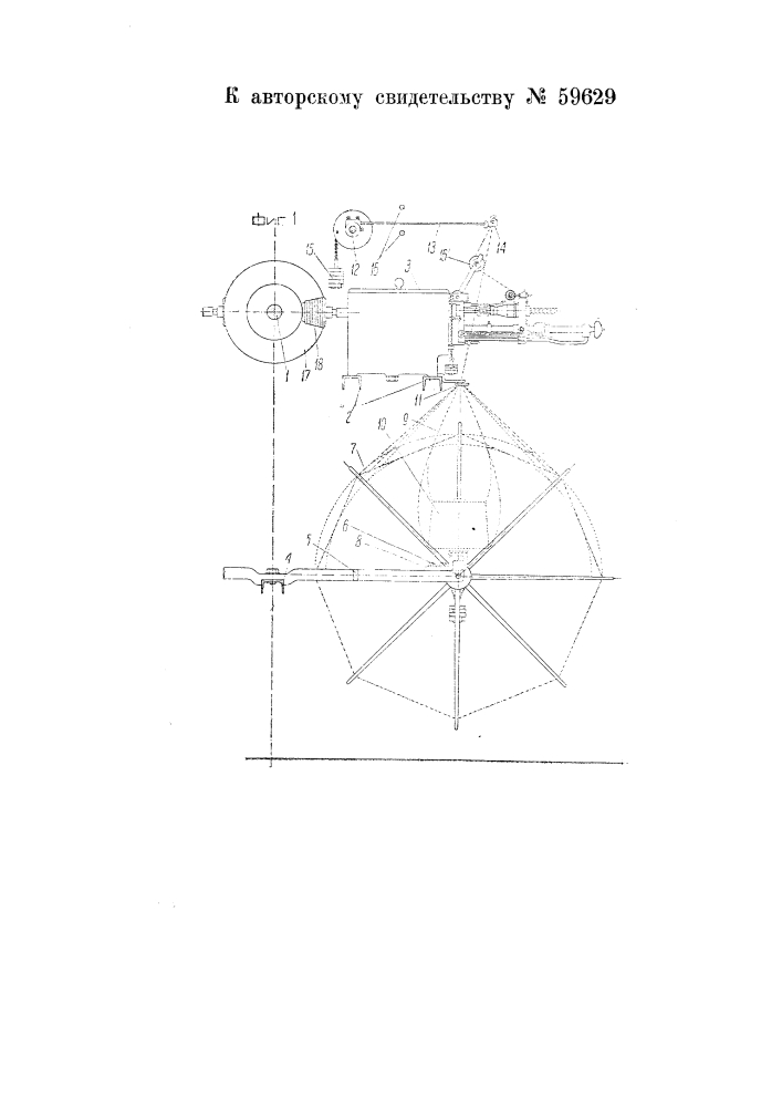 Вороночная уточно-мотальная машина с приспособлением для получения резервной намотки (патент 59629)
