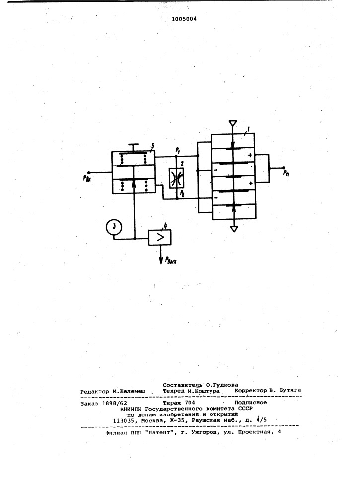 Пневматический интегратор (патент 1005004)