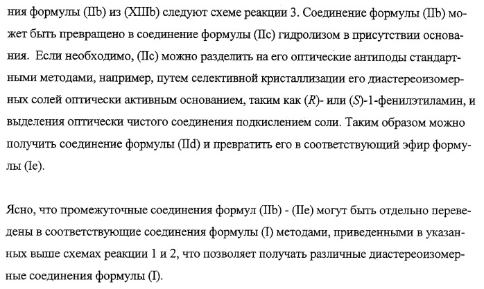 Получение и применение арилалкильных производных кислот для лечения ожирения (патент 2357959)