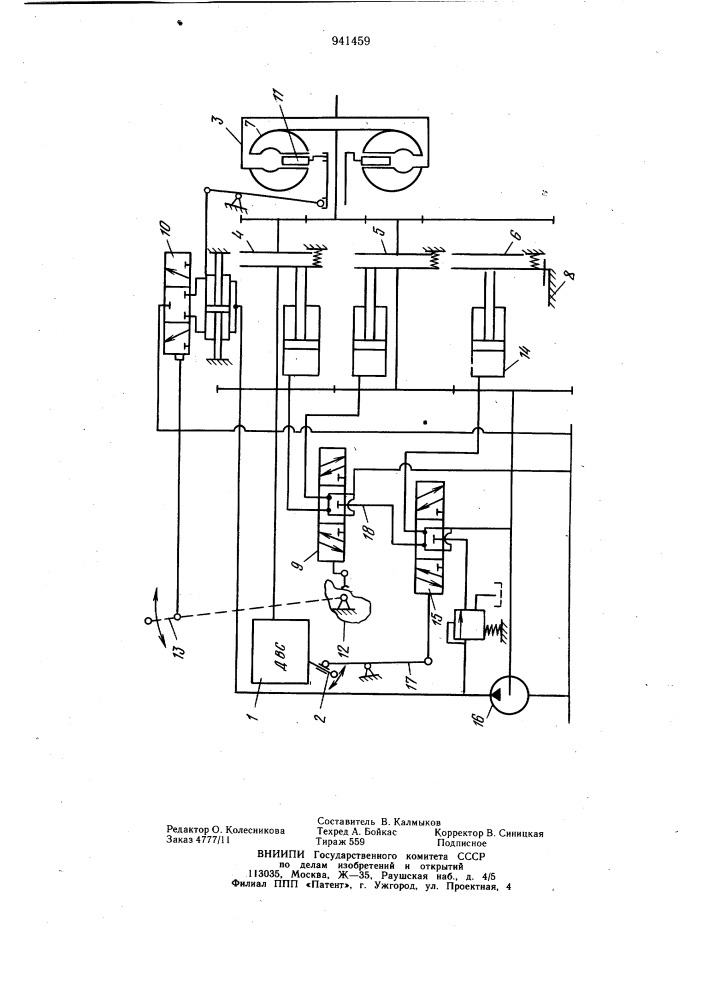 Гидропривод дорожного катка (патент 941459)