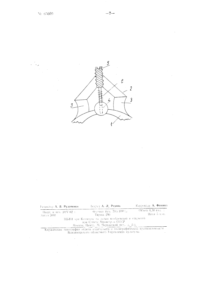 Шрапнельный снаряд (патент 65669)