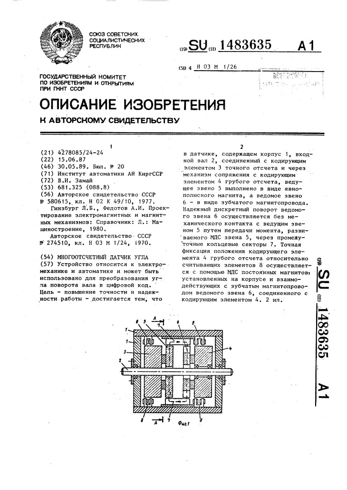 Многоотсчетный датчик угла (патент 1483635)