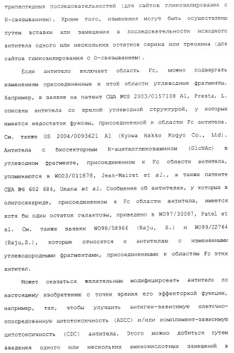 Продление времени до прогрессирования заболевания или продолжительности жизни у онкологических больных с применением ингибиторов димеризации her (патент 2404806)
