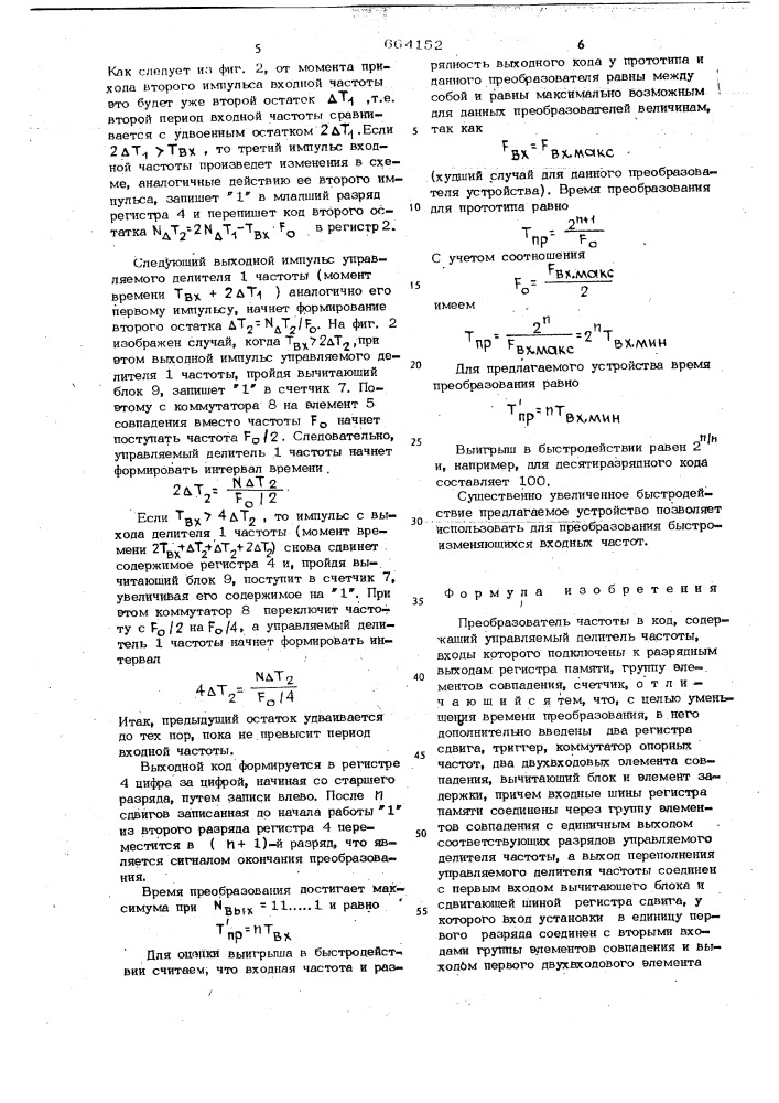 Преобразователь частоты в код (патент 664152)