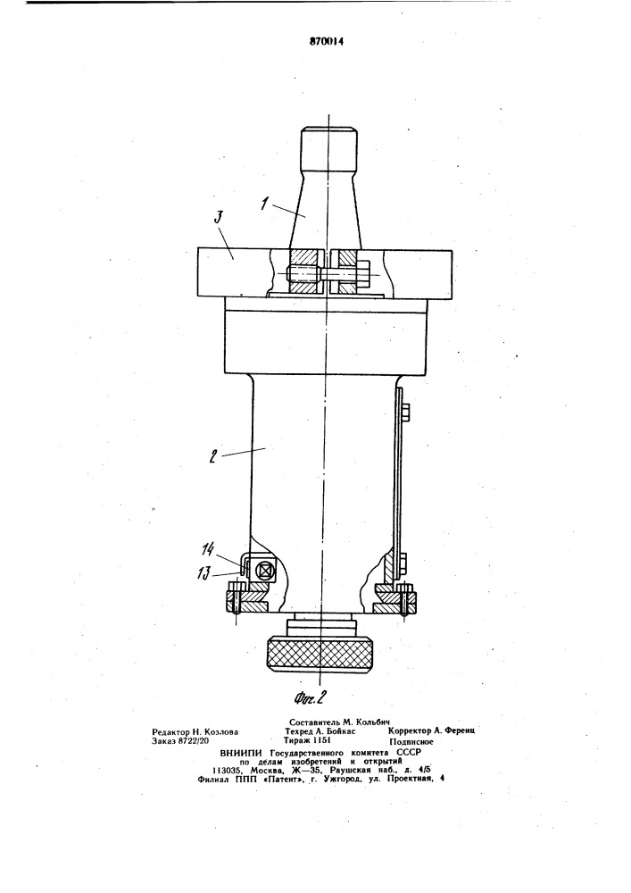 Фрезерная головка (патент 870014)