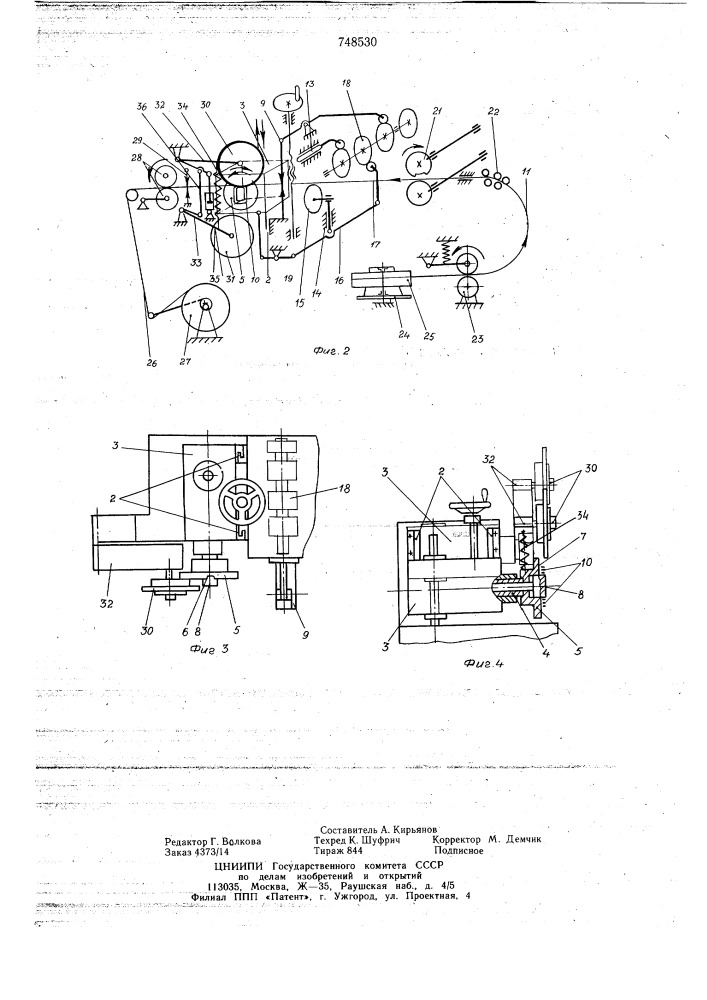 Станок для намотки катушек электрических машин (патент 748530)