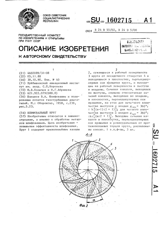 Правила шлифовального круга. Внутренний диаметр шлифовального круга. Поворотный рельсовый круг. Круг абразивный шлифовальный. Класс точности шлифовального круга.