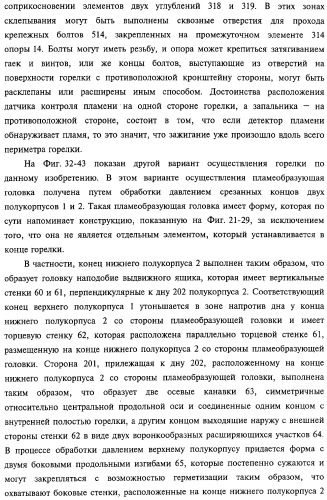 Горелка печи, духовки или гриля, а также способ изготовления упомянутой горелки (патент 2319071)