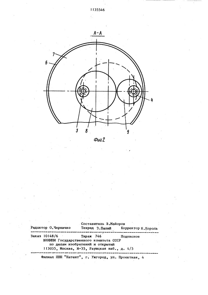 Машина для литья под низким давлением (патент 1135546)