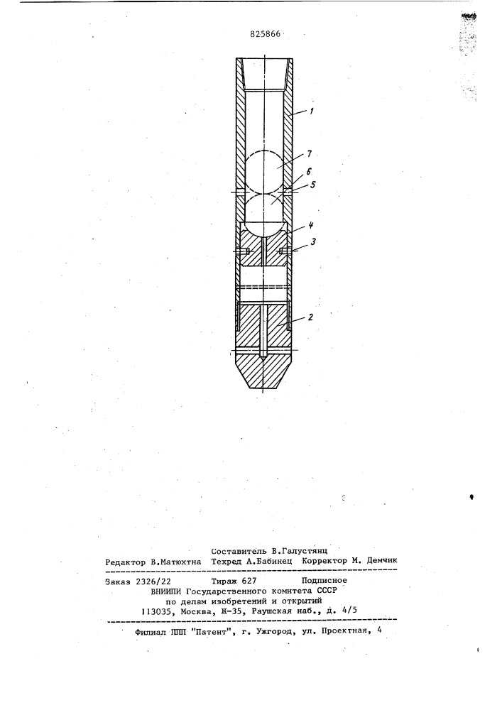 Патент ссср  825866 (патент 825866)