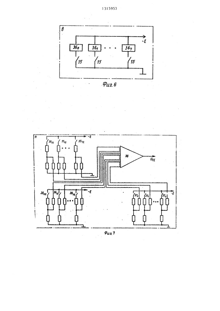 Устройство для регулирования уровня воды в канале (патент 1315953)