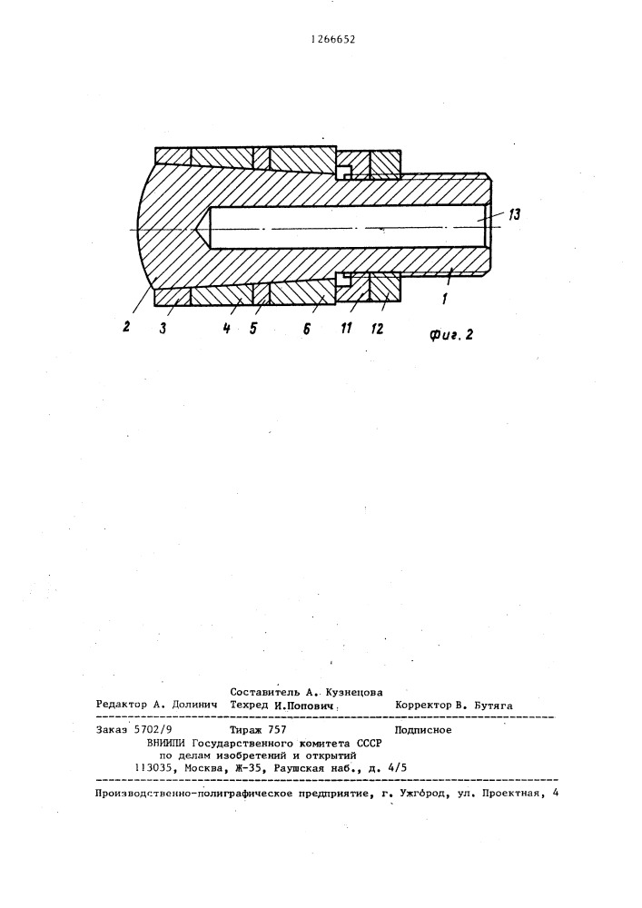 Прессующий поршень машины литья под давлением (патент 1266652)