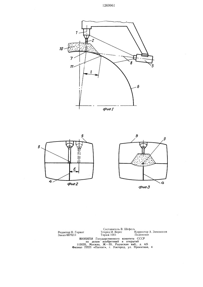 Способ сварки под флюсом наружных кольцевых стыков корпусов (патент 1269961)