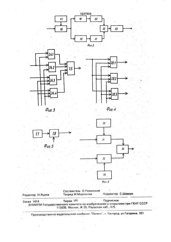 Система передачи информации (патент 1647904)