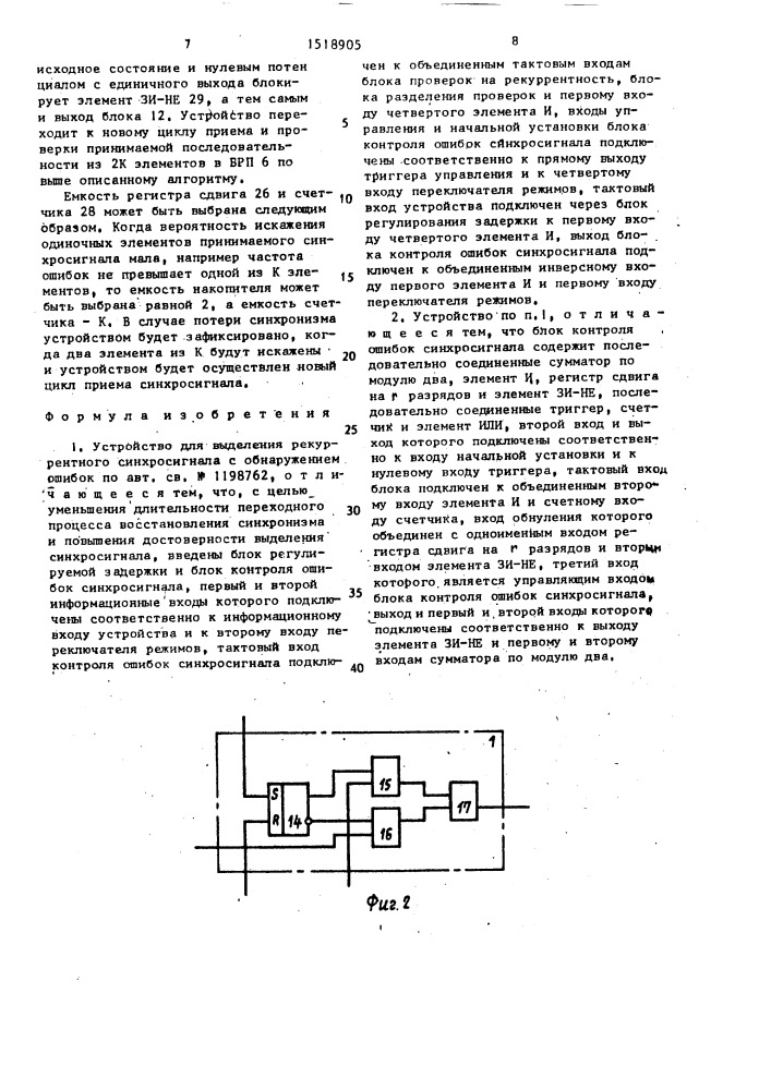Устройство для выделения рекуррентного синхросигнала с обнаружением ошибок (патент 1518905)