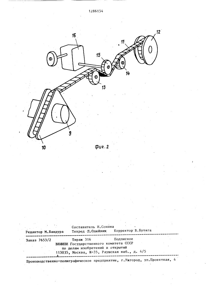 Способ изготовления торцовых щеток (патент 1286154)