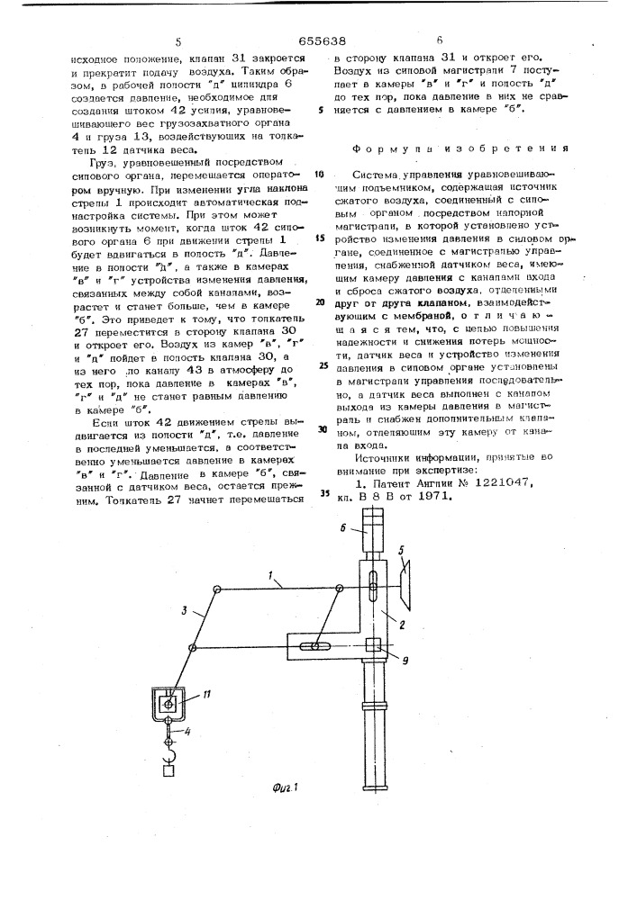 Система управления уравновешивающим подъемником (патент 655638)