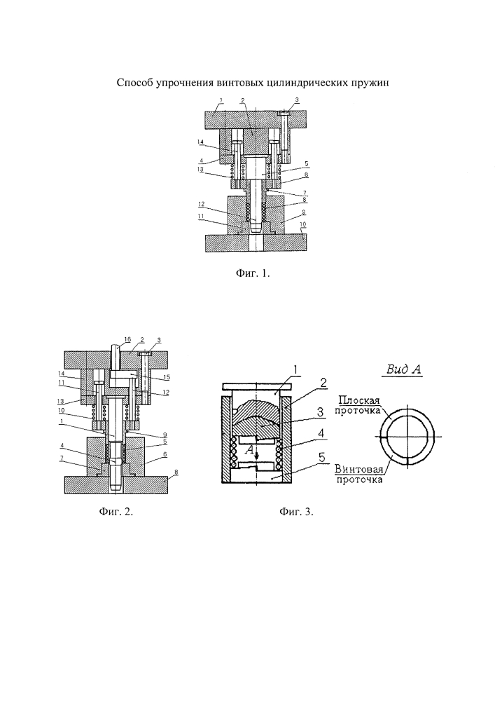 Способ упрочнения винтовых цилиндрических пружин (патент 2601015)