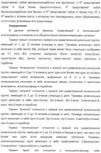 Промежуточные соединения, полезные в синтезе ингибиторов вич-протеазы, и способы получения этих соединений (патент 2321580)