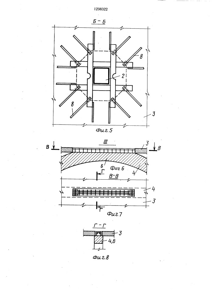Каркас многоэтажного здания (патент 1298322)