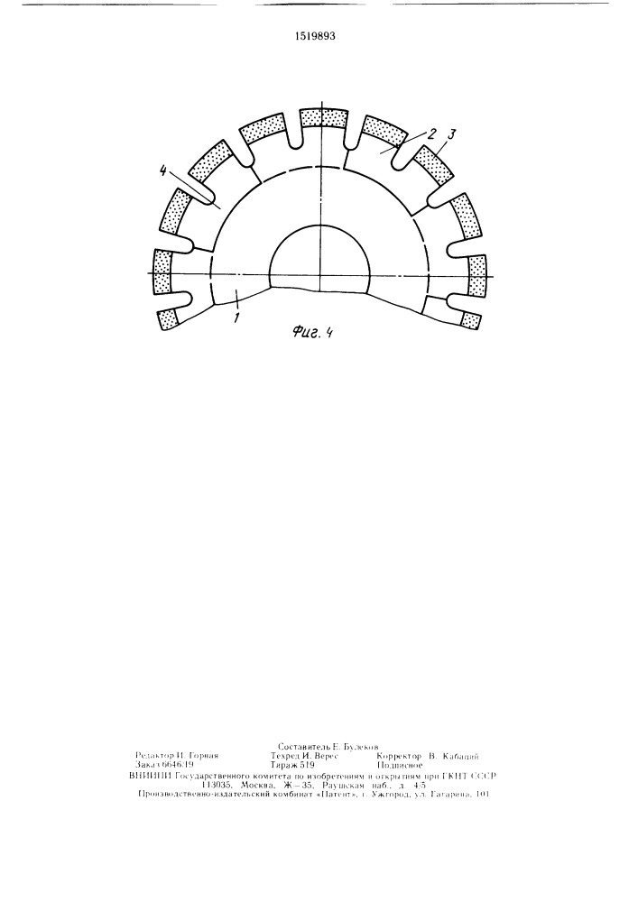 Дисковый инструмент (патент 1519893)