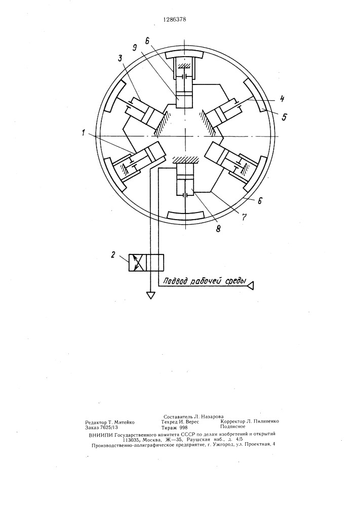 Внутренний центратор (патент 1286378)